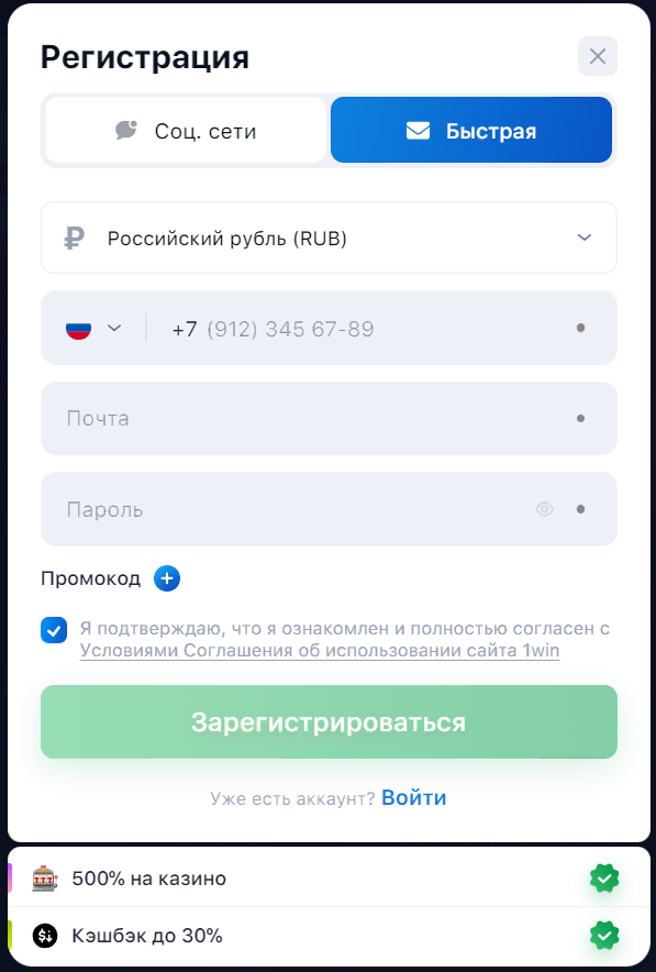 Регистрация для Новых Игроков